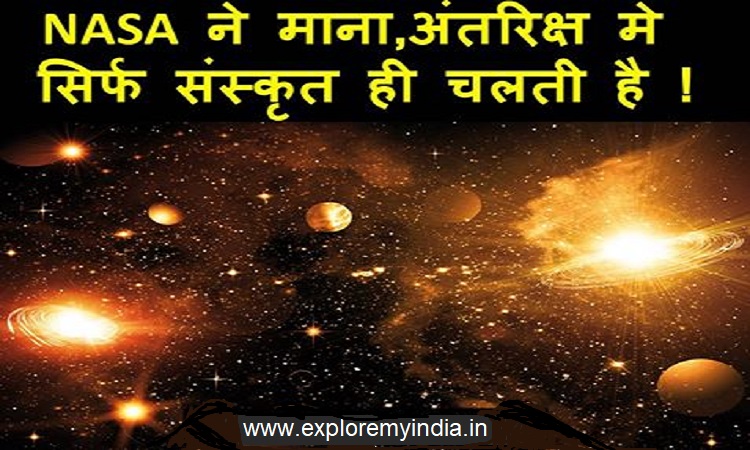 संस्कृत भाषा का महत्व