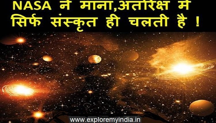 संस्कृत भाषा का महत्व