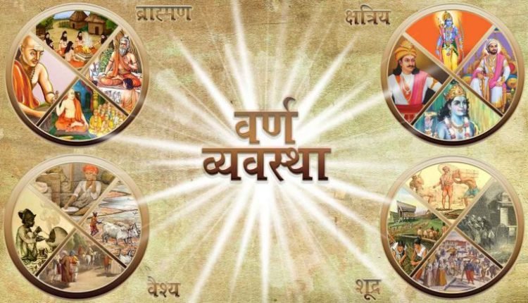 वर्ण-व्यवस्था