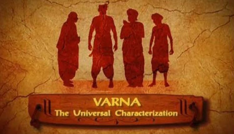 वर्ण व्यवस्था