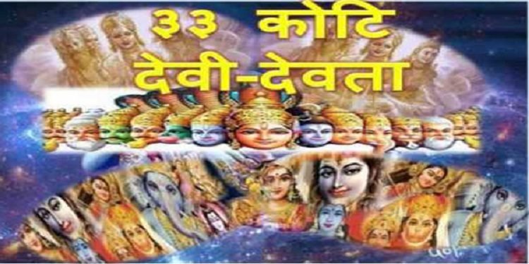 devi-devta