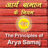 Principles of Arya Samaj